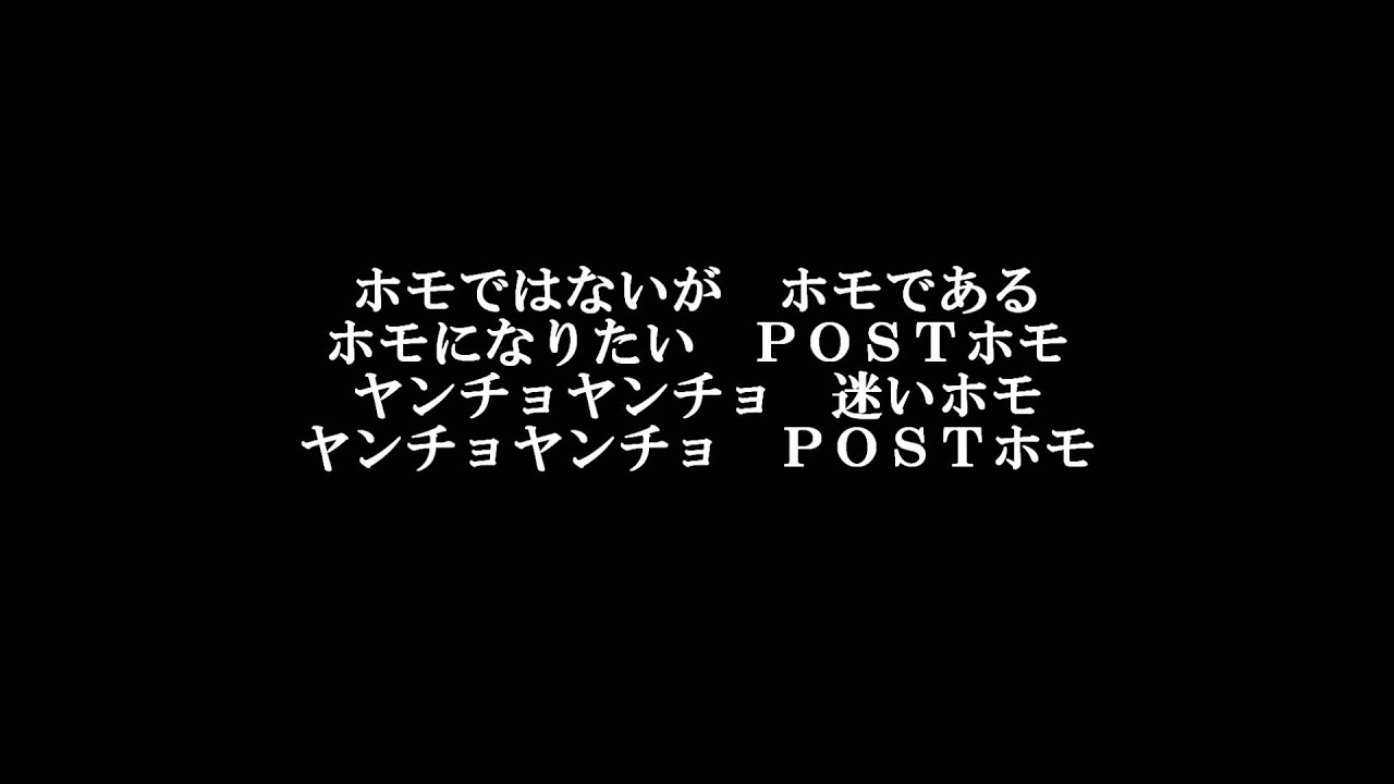 男同士-POSTホモ伝説-