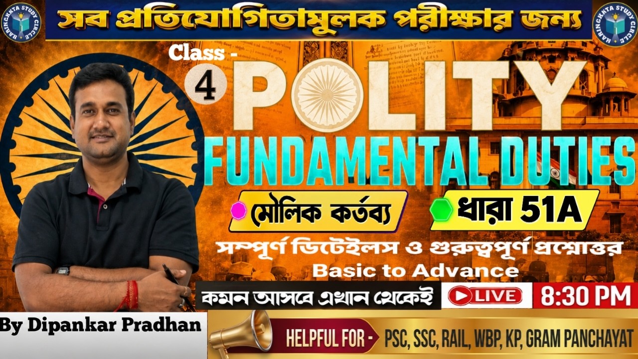 Fundamental Duties in Indian Constitution || মৌলিক কর্তব্য ।|Class - 4 || By Dipankar Pradhan Sir ||
