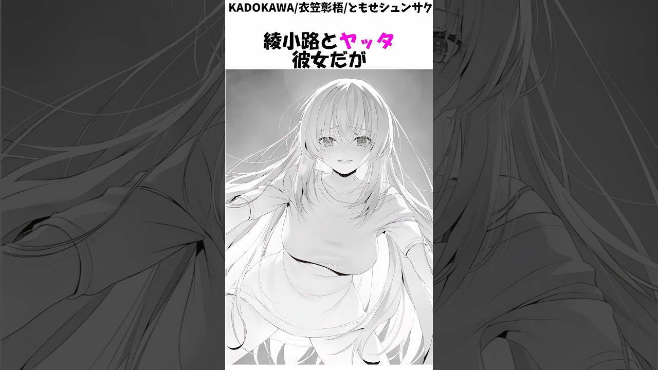 一之瀬の2年間が波瀾万丈すぎた#よう実 #ようこそ実力至上主義の教室へ #アニメ