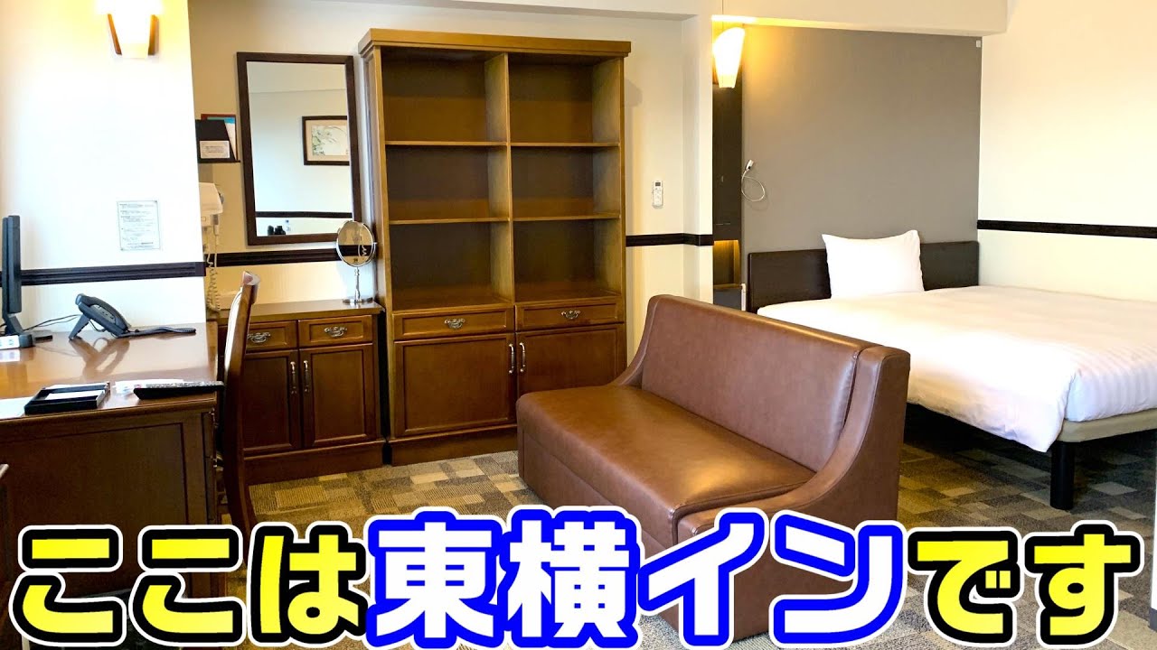 【超豪華】病院の中にある東横イン"ホスピタルイン"に宿泊