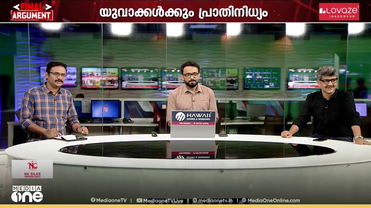 ലീഗ് പട്ടിക പ്രതീക്ഷ കാത്തോ? | Final Argument