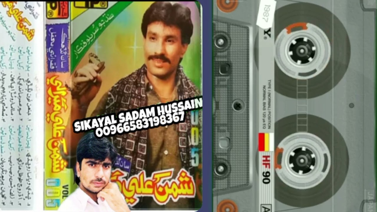 GALIYAN PREM NAgar diyan Shaman Ali mirali old song volume 005 Rasheed lakhiar