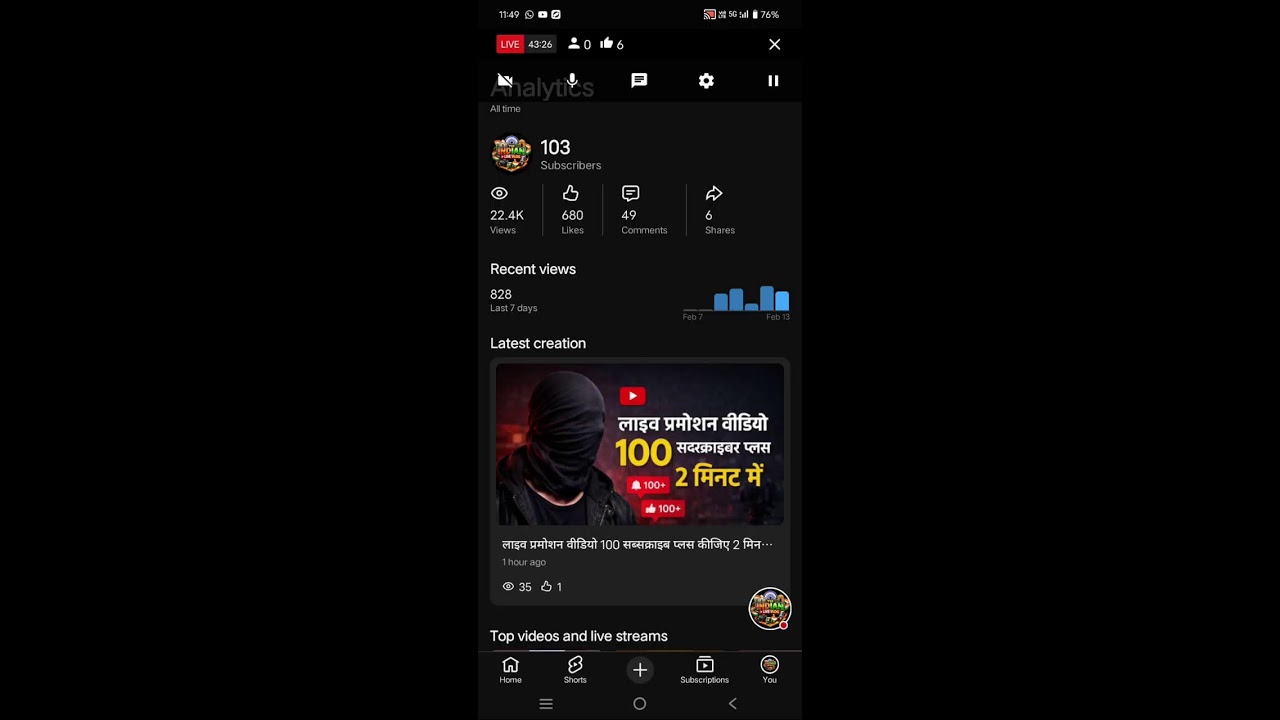 लाइव प्रमोशन वीडियो 100 सब्सक्राइब प्लस कीजिए 2 मिनट में