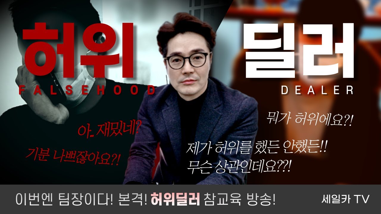 이제 유튜브로도 허위하네?