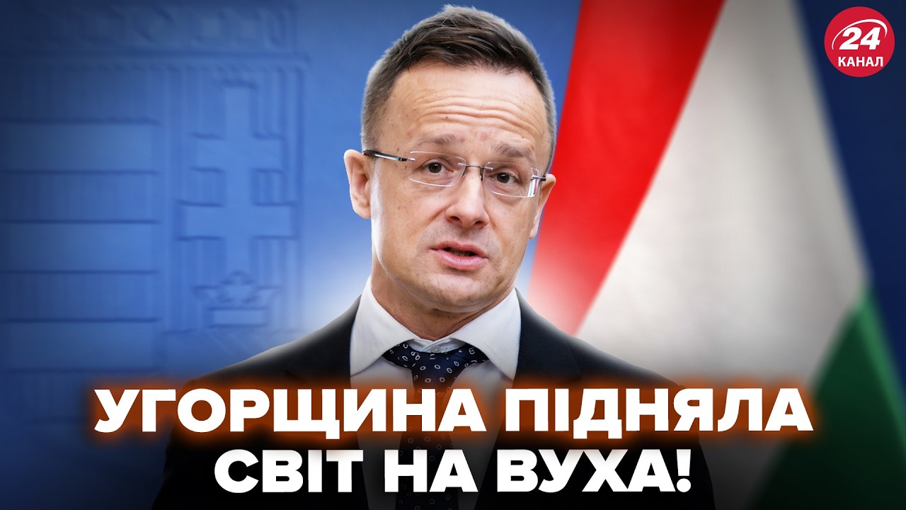 😮Скандальне звернення Угорщини РВЕ МЕРЕЖУ! Сказали це про українців ПРИ ВСІХ. Тільки послухайте