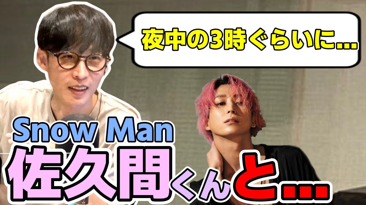 オーイシの親友 佐久間大介の天然っぷりを語る【ヤングタウン 切り抜き】