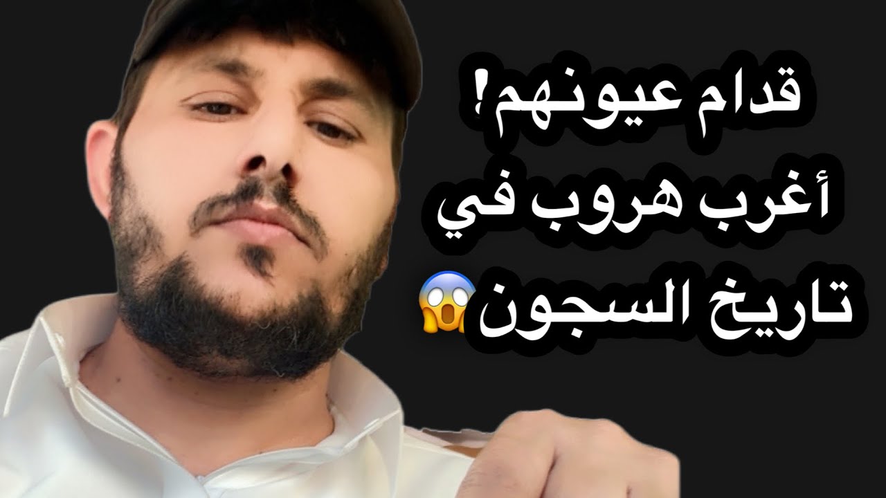 هروب
