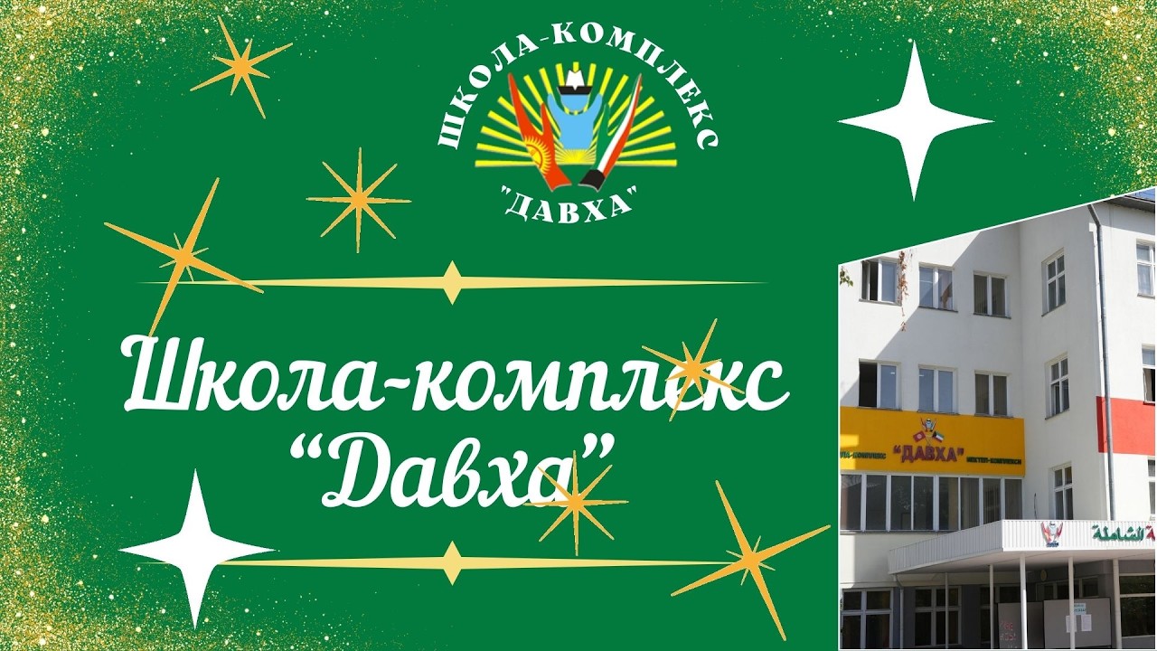 Наши будни