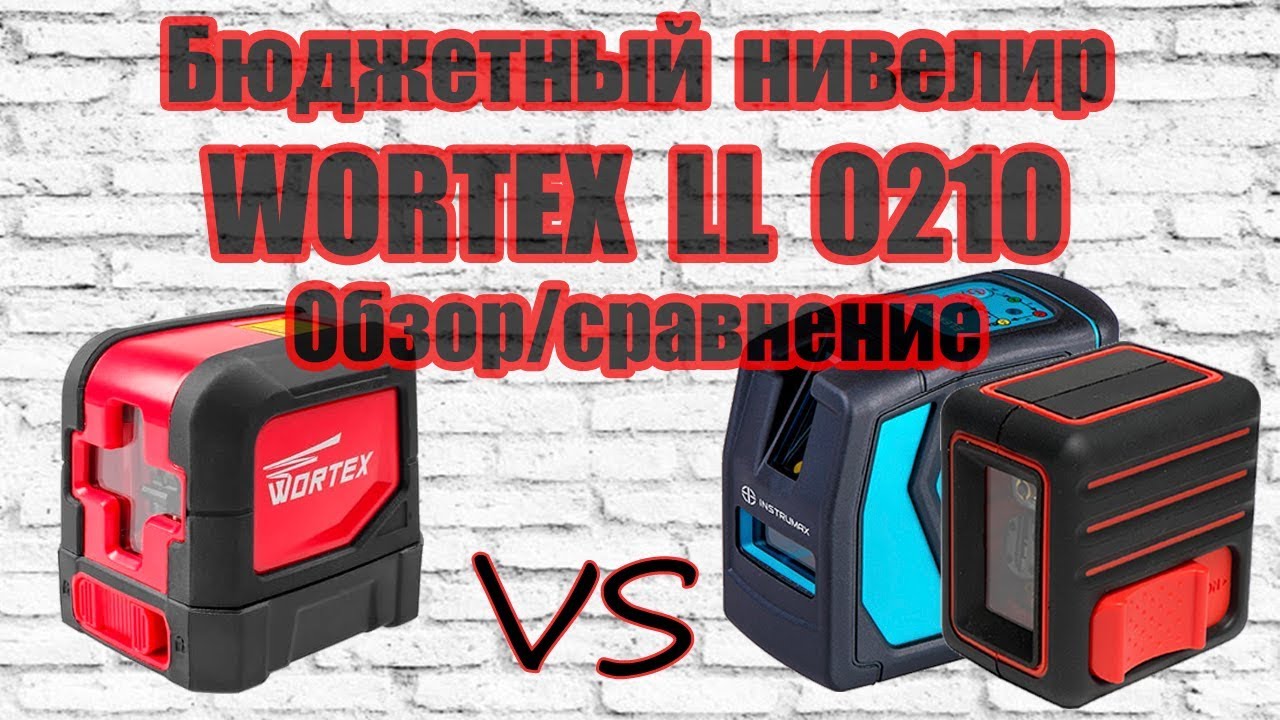 Бюджетный лазерный нивелир Wortex 0210
