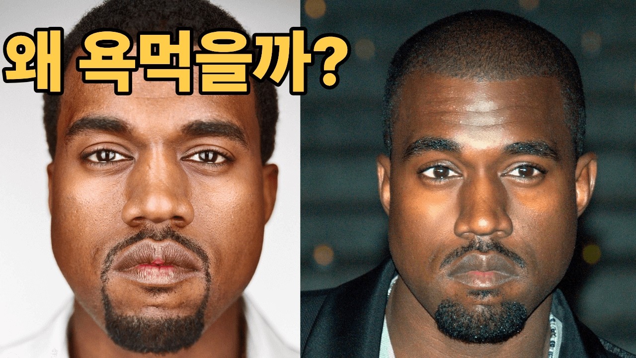 칸예는 왜 욕먹어도 계속 등장할까