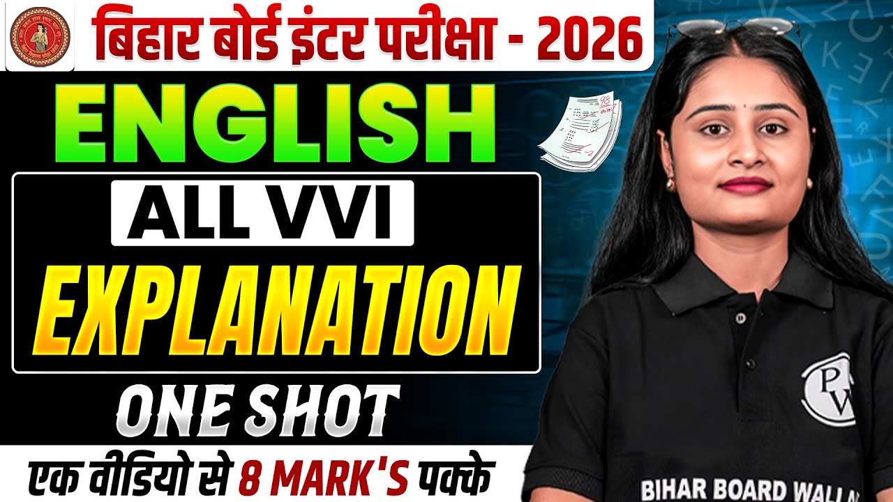 𝐁𝐢𝐡𝐚𝐫 𝐁𝐨𝐚𝐫𝐝 𝐂𝐥𝐚𝐬𝐬 𝟏𝟐𝐭𝐡 𝐄𝐧𝐠𝐥𝐢𝐬𝐡 𝟐𝟎𝟐𝟔 | 𝐀𝐥𝐥 𝐕𝐕𝐈𝐄𝐱𝐩𝐥𝐚𝐧𝐚𝐭𝐢𝐨𝐧 𝐎𝐧𝐞 𝐒𝐡𝐨𝐭 | 𝟏𝟎𝟎% 𝐆𝐮𝐚𝐫𝐚𝐧𝐭𝐞𝐞 𝟖 𝐌𝐚𝐫𝐤𝐬 𝐏𝐚𝐤𝐤𝐚