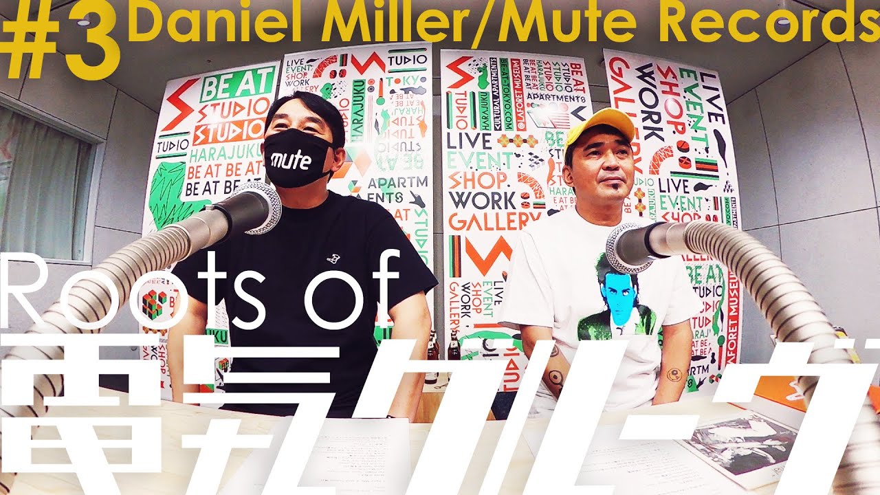 Roots of 電気グルーヴ “Daniel MillerとMute Records”