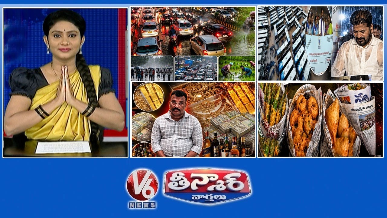Heavy Rains Hits Hyderabad | CM Revanth-Women SHGs | ACB Raids On ENC Mohan Naik House | V6Teenmaar