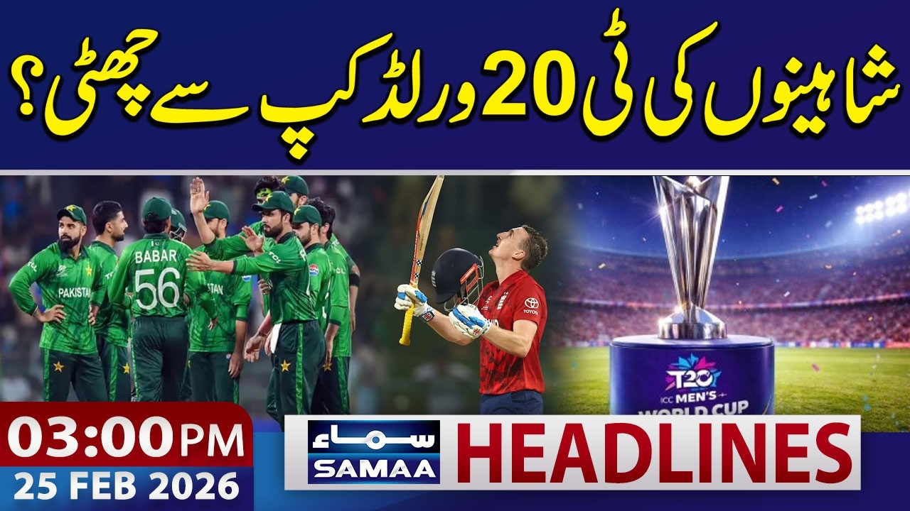 T20 World Cup 2026: Is Pakistan Out After England Loss? | 03 PM News Headlines | 25 Feb 2026