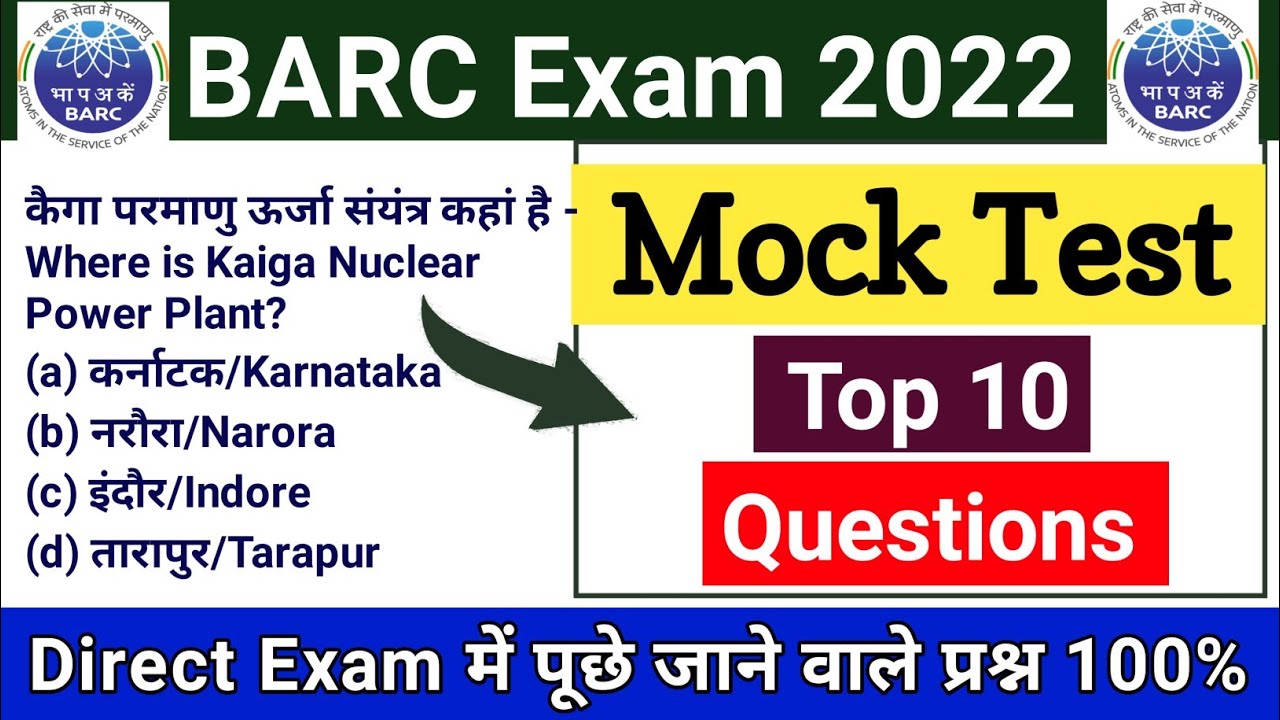 BARC Top 10 Question 2022 | BARC work assistant questions 2022 | BARC most important questions #BARC