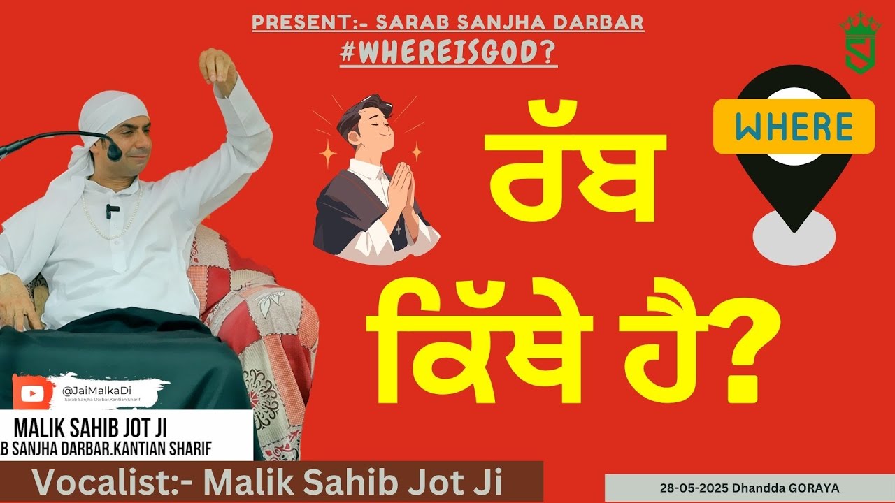 28-05-2025 | RABB KITHE HAI | Dhandda GORAYA |