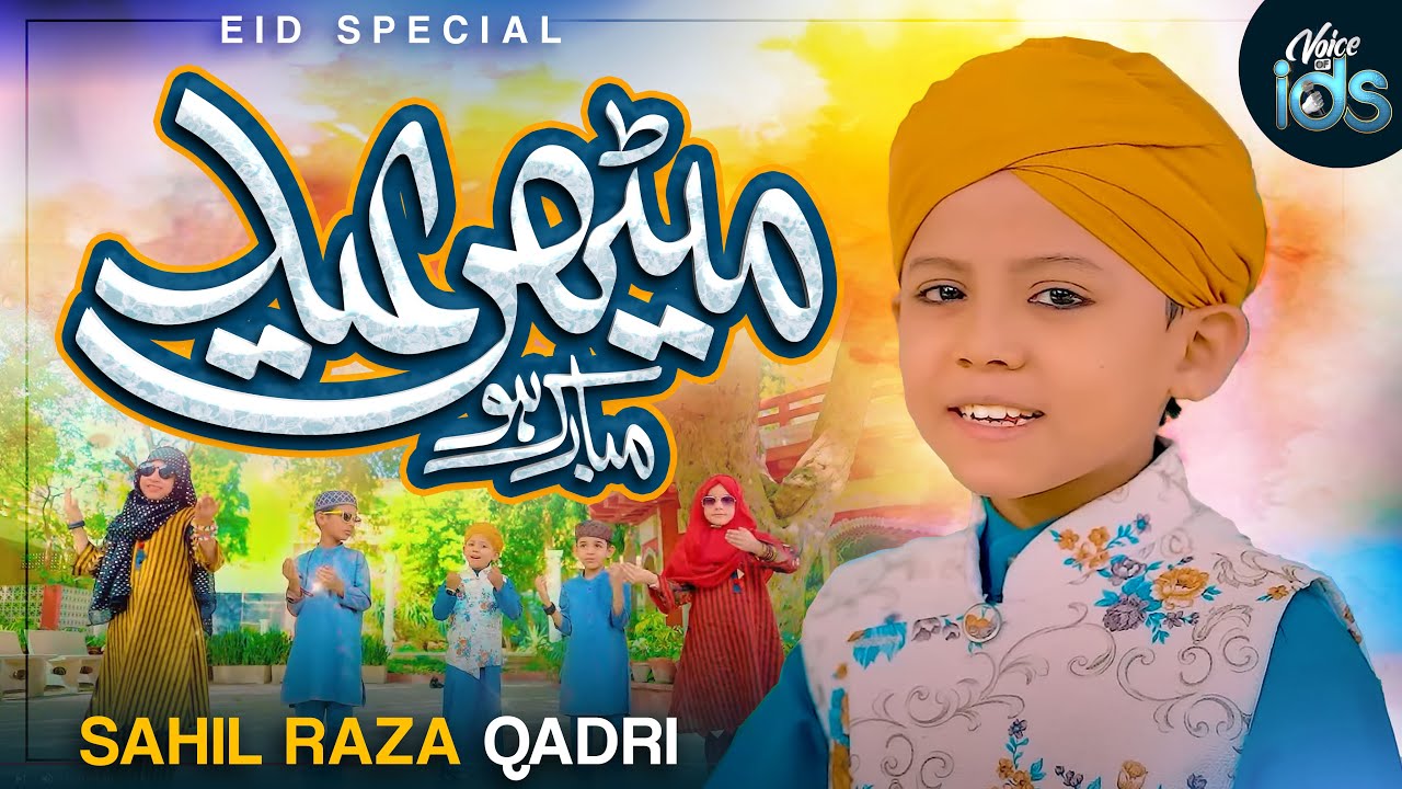 New Eid Nasheed 2024 | Meethi Eid Mubarak Ho | Eid Ul Fitr Mubarak | Sahil Raza Qadri