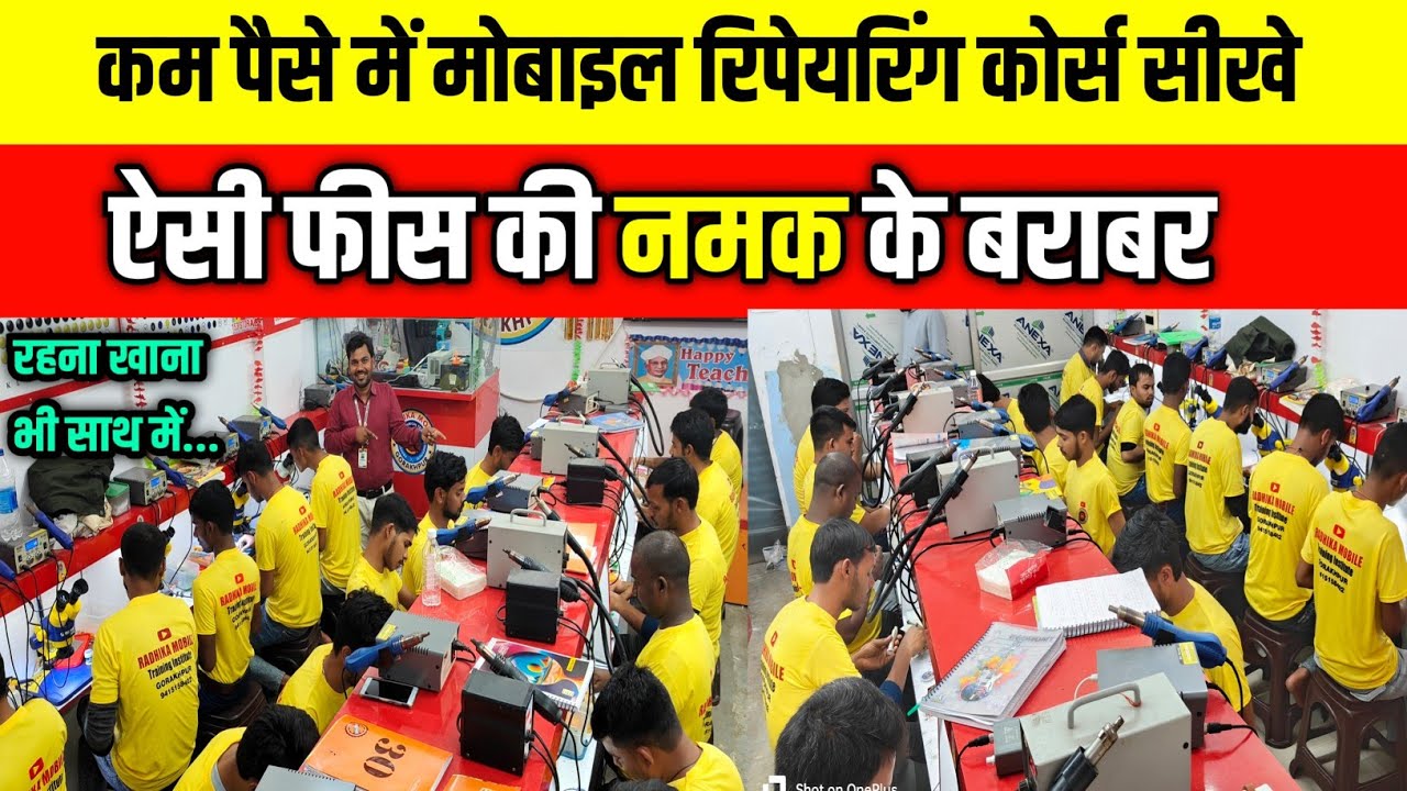 कम पैसे में मोबाइल रिपेयरिंग कोर्स सीखे| Best Mobile Reparing Course Gorakhpur| Tecnical Course