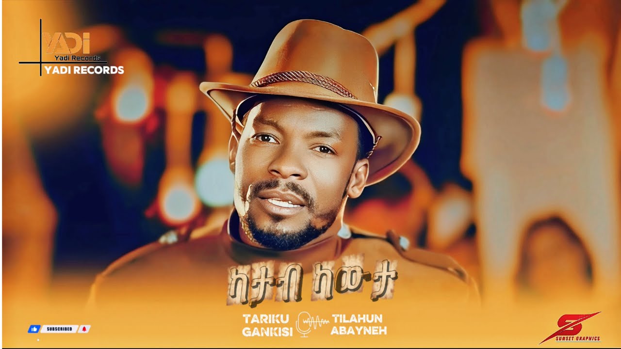 Tariku Gankisi Ft Tilahu - Katab kawuta |ታሪኩ ጋንካሲ | ካታብ ካውታ | New Ethiopian Basketo music 2025 ዲሽታጊና