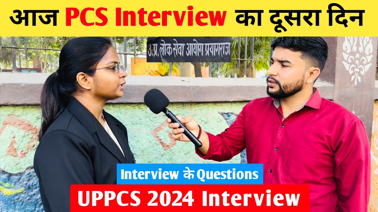 आज PCS Interview का दूसरा दिन 🔥 | Interview के Question | UPPSC 2024 Interview
