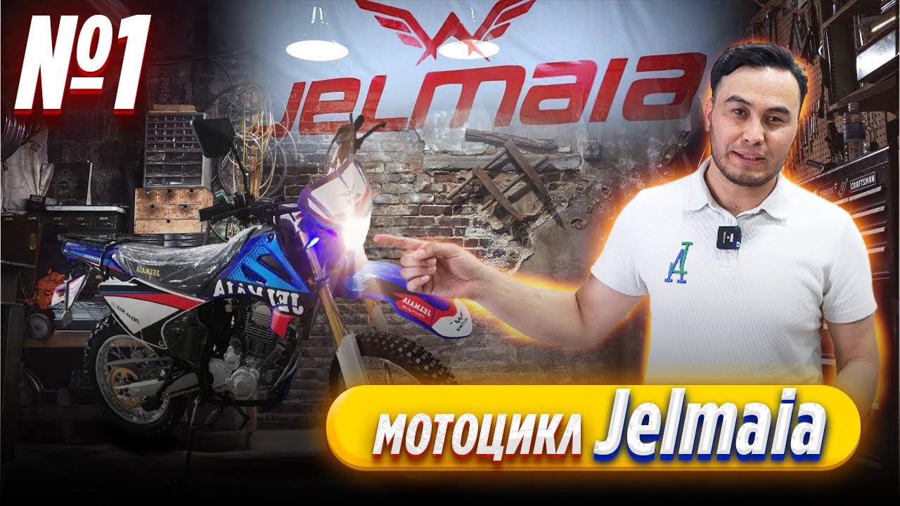 Мотоцикл алмас бұрын, мына видеоны көріңіз | Отандық өнім | Jelmaia