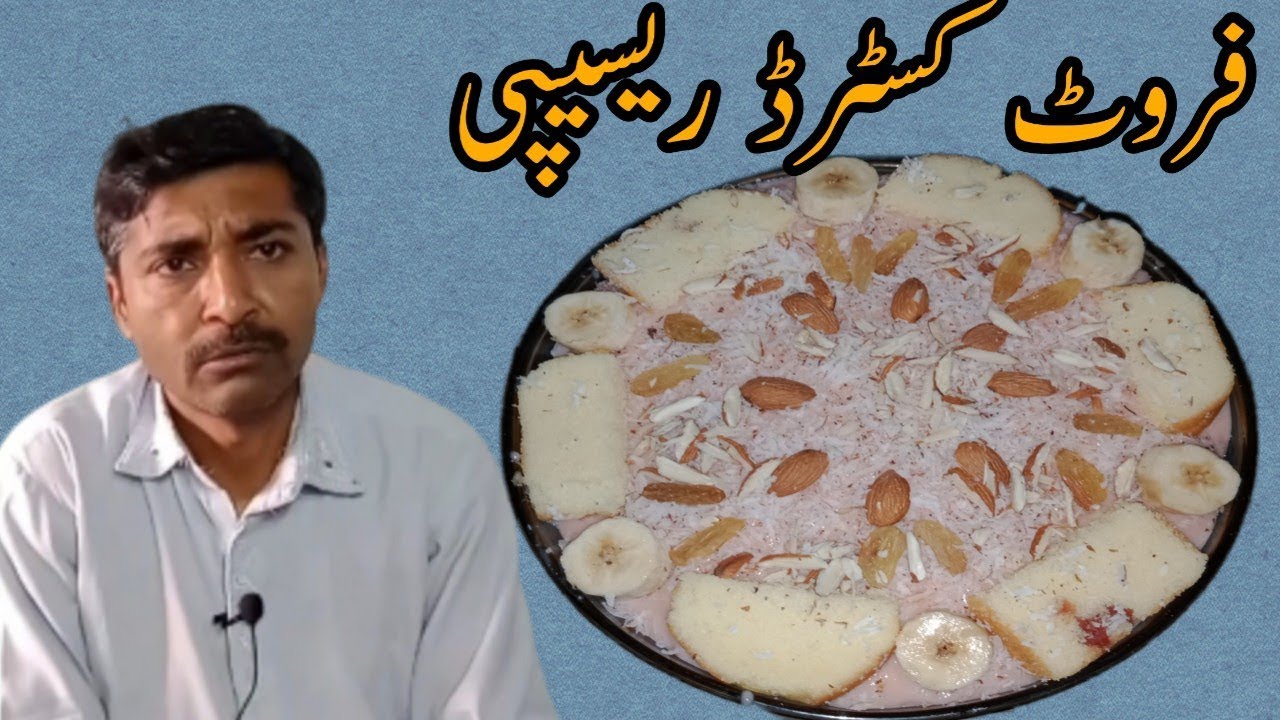 Fruits Custard Trifle Recipe |Fruit Custard Trifle Recipe | Custard Trifle Pudding Recipe |