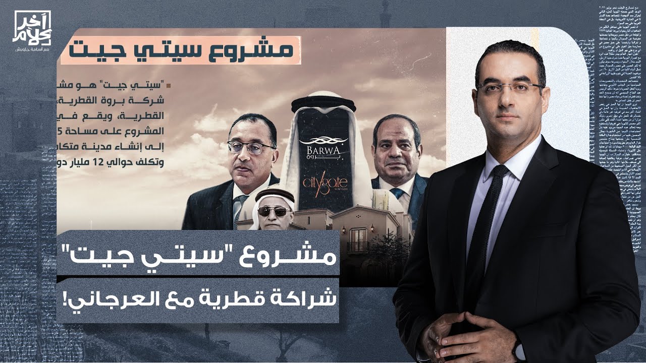 أسامة جاويش: إحياء مشروع 