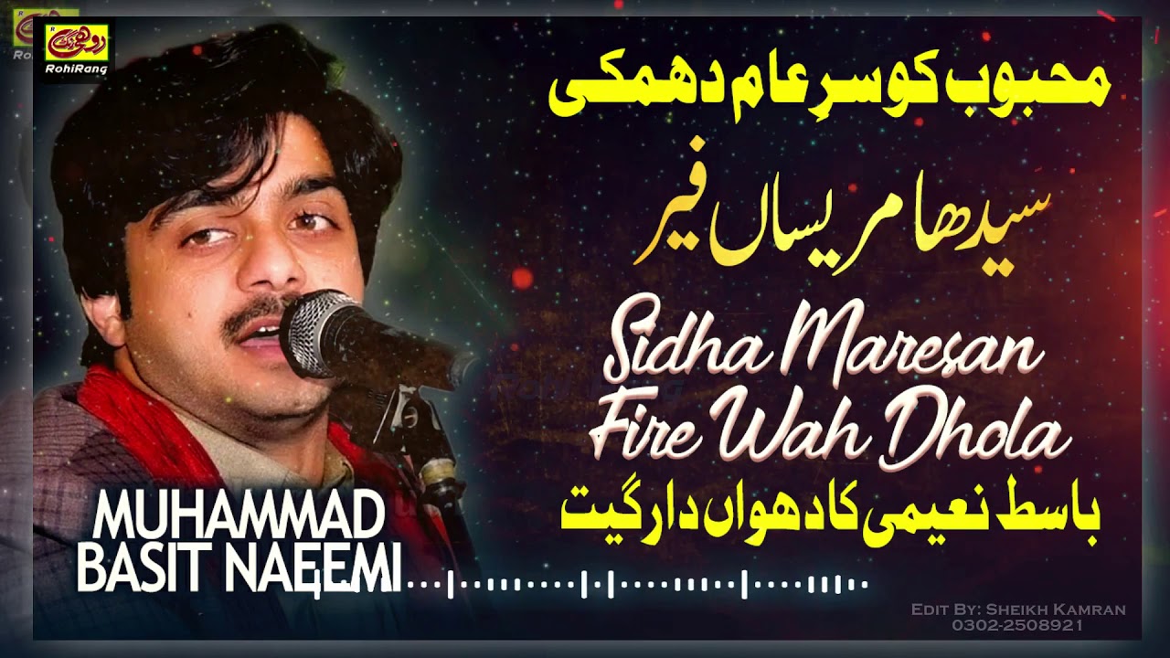 Sidha Maresan Fire Way Dhola - Muhammad Basit Naeemi - Saraiki Song