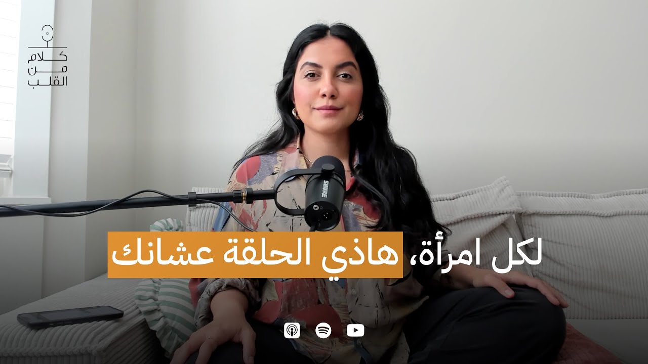 لكل امرأة تسعى لحكمتها.