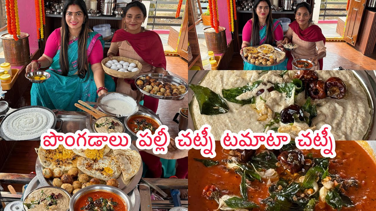 పొంగడాలు| పల్లీ చట్నీ | టమాటా చట్నీ | గుడ్డు అట్టు || Cherry sathakshi
