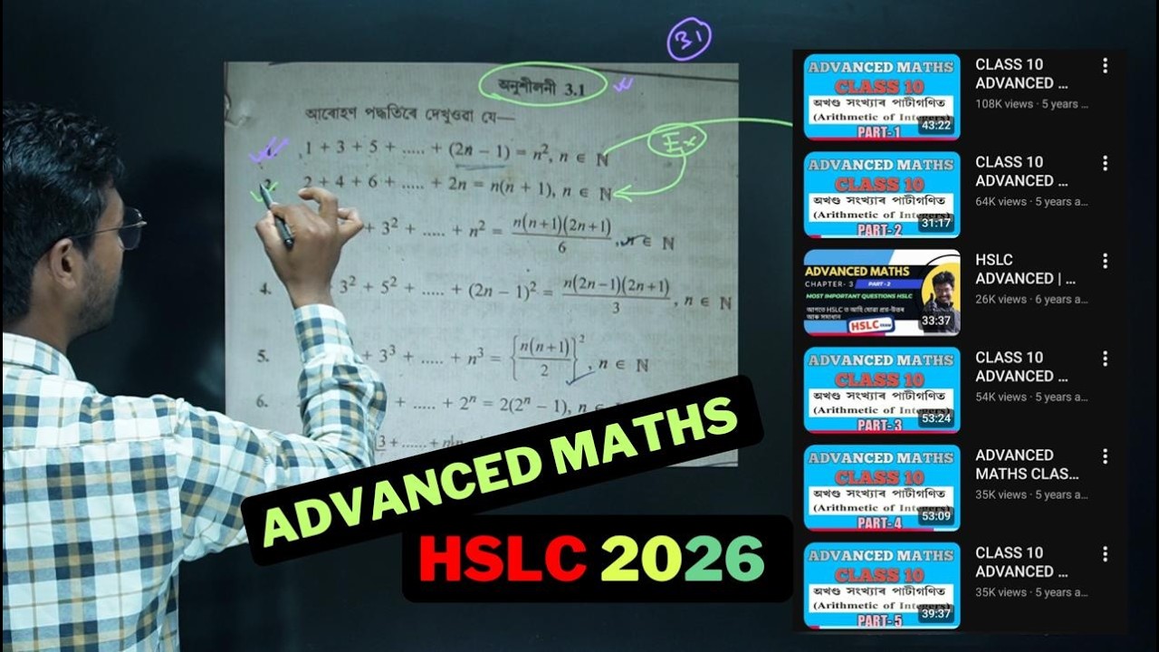 ADVANCED MATHS EX- 3.1 CLASS 10 HSLC EXAM 2026 | MATHS ASSAM #hslc2026 #advancedmaths #class10th