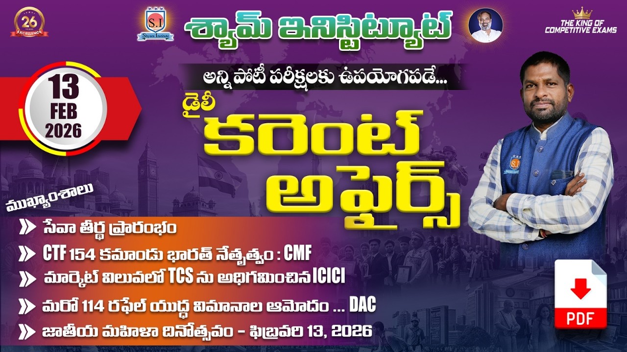 Daily Current affairs 13-FEB- 2026 | Useful For all competitive exams.... #shyaminstitute