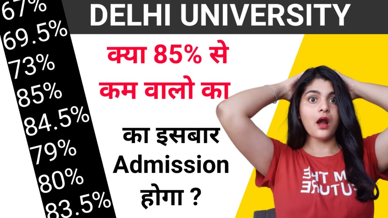 low percentage ,is it  possible to get admission in DU with this ?