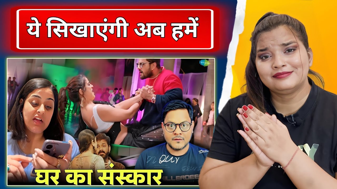 Yamini Singh से सीखो संस्कार😲 Pawan Singh, Khesari Lal Yadav | Jhand G | REACTION | BHOJPURI CHILLIZ