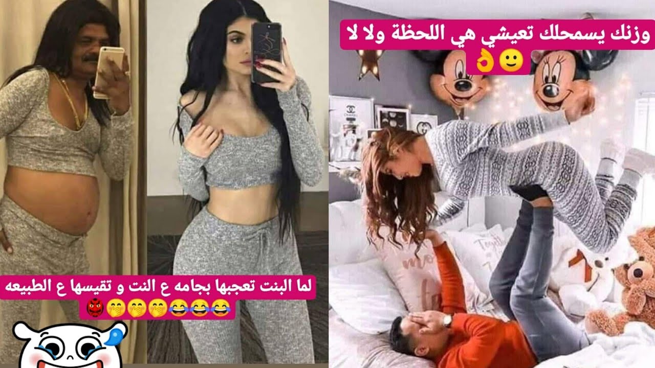 تحدي الملل | شاهد بوستات ونكت مضحكة تحشيشية كوميدية فيسبوكية وأنستغرامية.. الجزاء 432