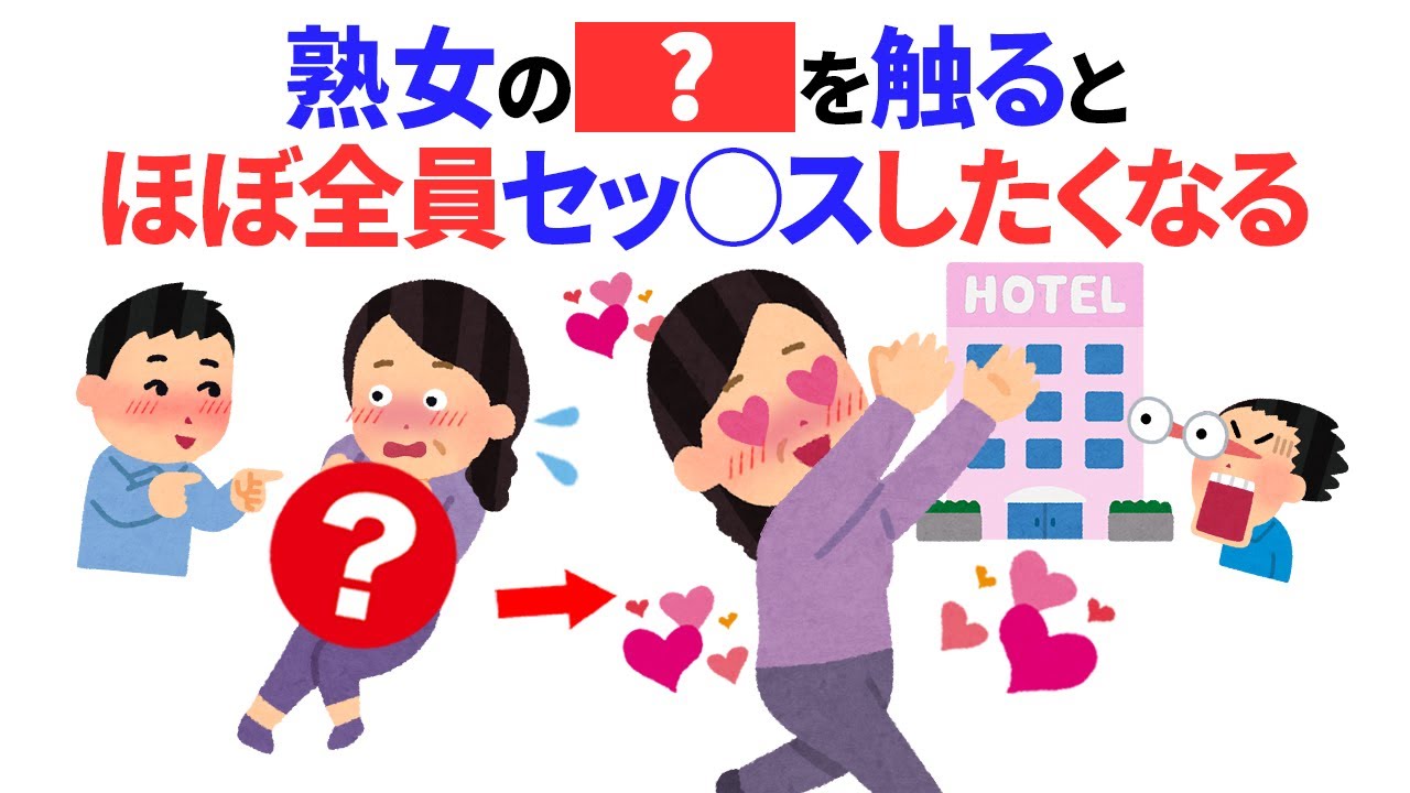知らないと損する恋愛雑学　#恋愛 #心理学 #恋愛あるある