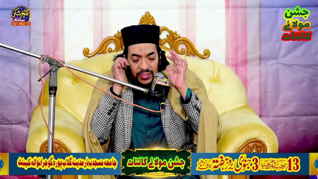 Tilawat Quran Pak Qari Khadim Bilal Mujadadi  By Ganj  Shakar Sound MDK 03016663139