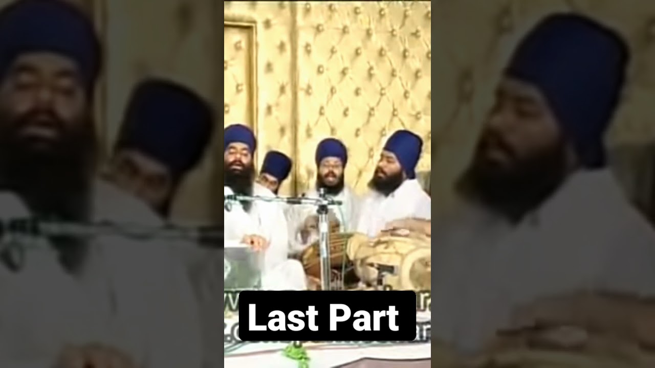 Last Part ਗੁਰੂ ਸਤੋਤਰ Guru Satootar ਅਖੀਰਲਾ ਭਾਗ Dhadrian Wale ਢੱਡਰੀਆਂ ਵਾਲੇ