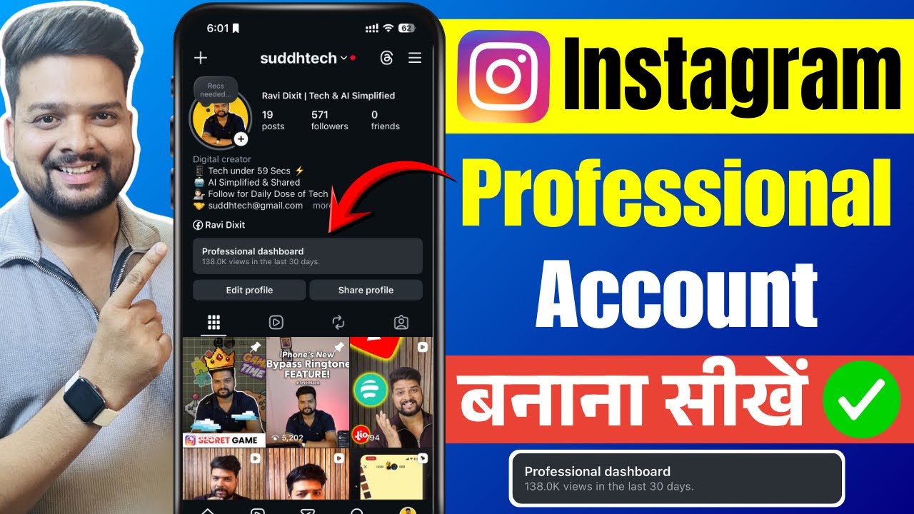 Instagram Par Professional Account Kaise Banaye | Instagram Professional account kaise banaye 2026