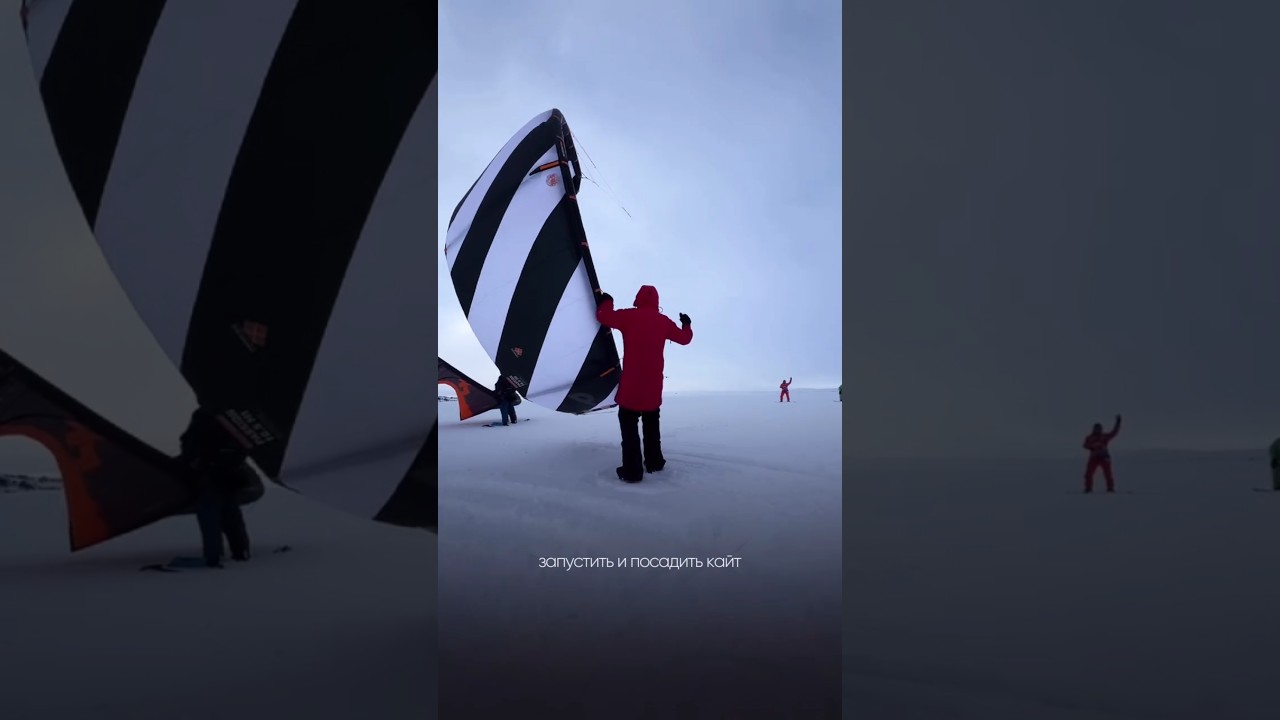 А экипировку и оборудование покупай в кайтмагазин ру с гарантией и сервисом! 