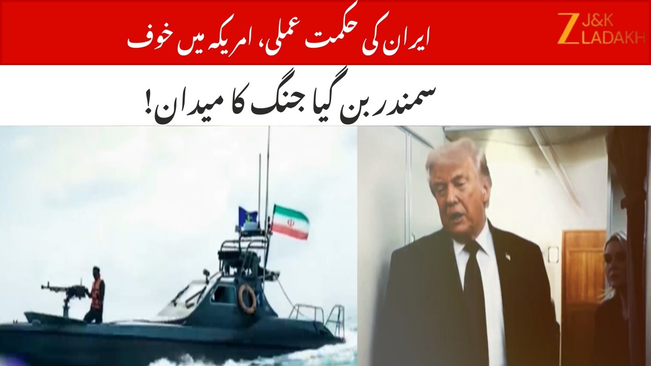 Iran&rsquo;s Naval Strategy Raises US Concerns: Missiles, Speed Boats & Drones Threaten American Bases