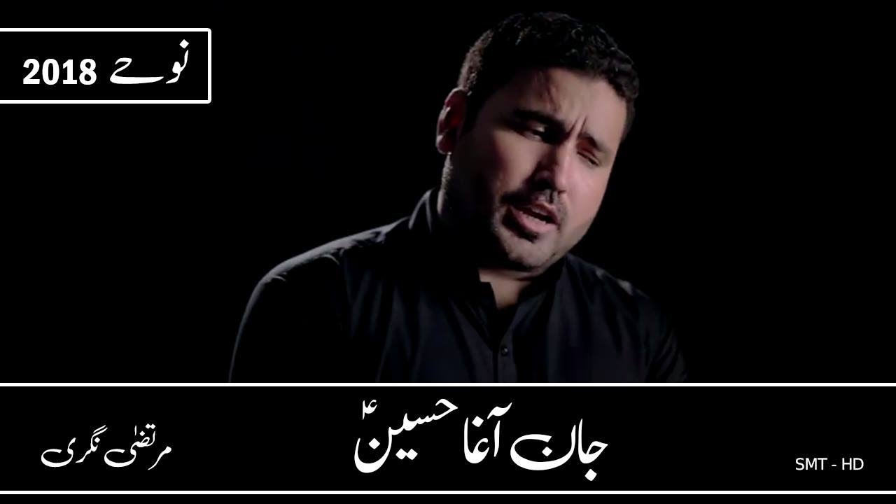 Jan Agha Hussain Title Noha 2017-18 Murtaza Ali Nagri (Muharrum 1439) HD