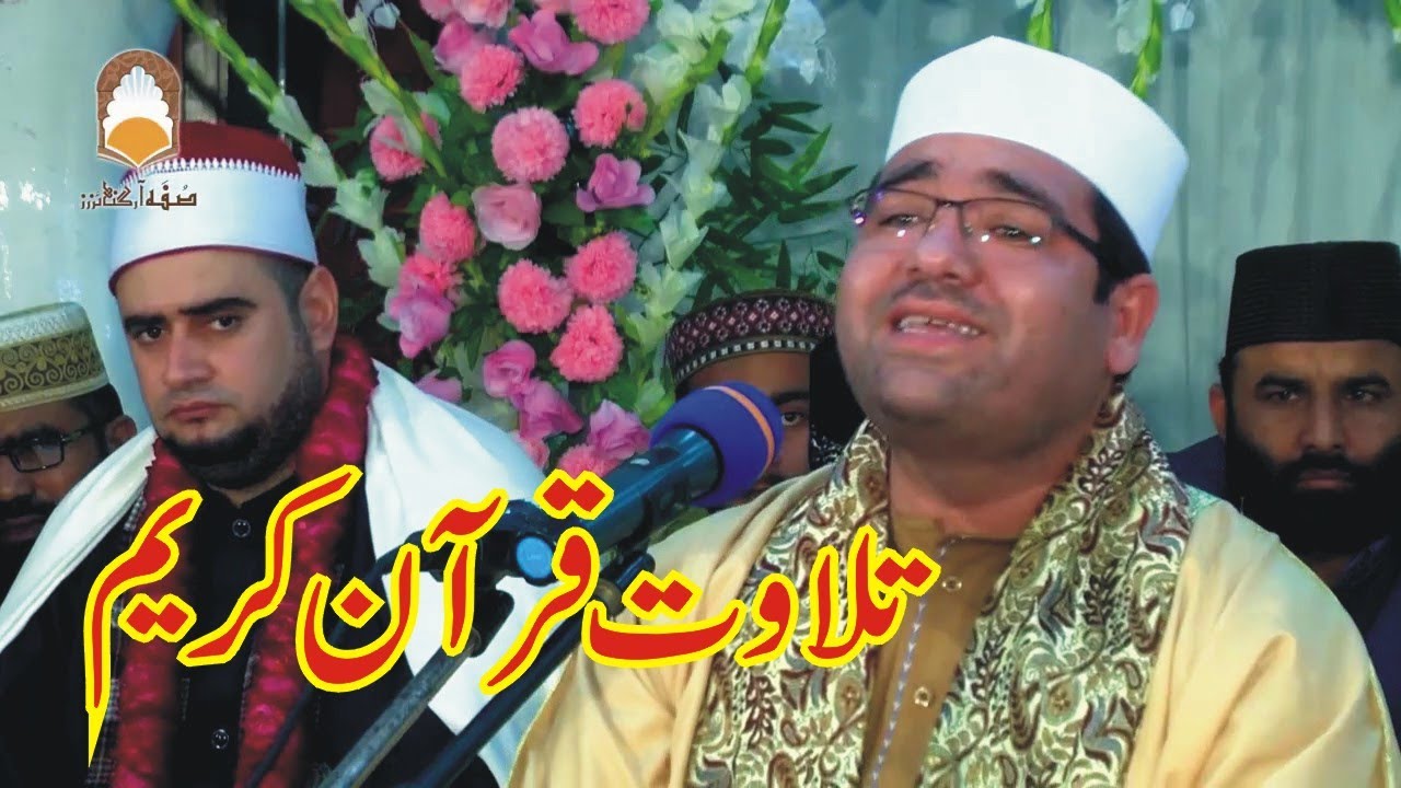Best Tilawat Qari Muhammad Jawad Hosseini  || قاری سید جواد حسینی | Quran Recitation