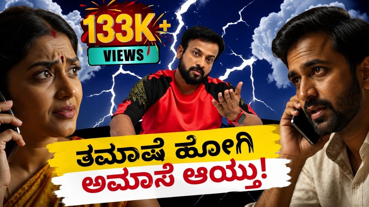ತಮಾಷೆ ಹೋಗಿ ಅಮಾಸೆ ಆಯ್ತು..! | RJ Sunil Prank Calls | RJ Sunil Mysore | Color Kaage