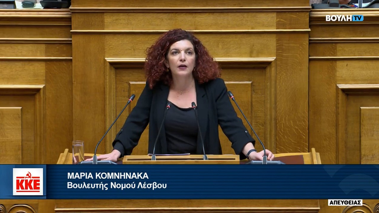 Μ. Κομνηνάκα: Στο σαθρό έδαφος της ΚΑΠ της ΕΕ διαμορφώθηκε το φυτώριο των παρασίτων & της διαφθοράς