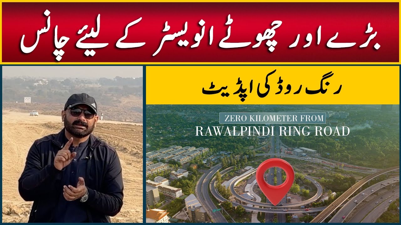 Ring Road Rawalpindi, Site Visit, Housing Projects Attached with Ring Road, Investment in 2026