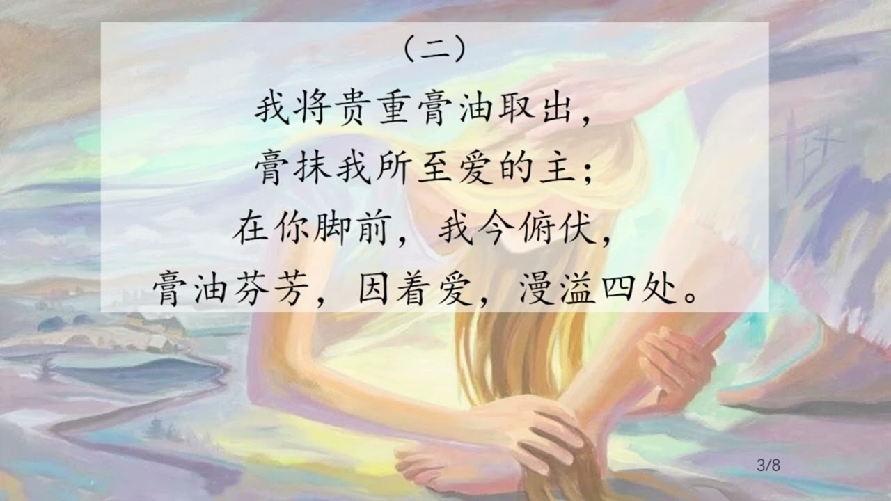 诗班：《让我伫立你背后 》