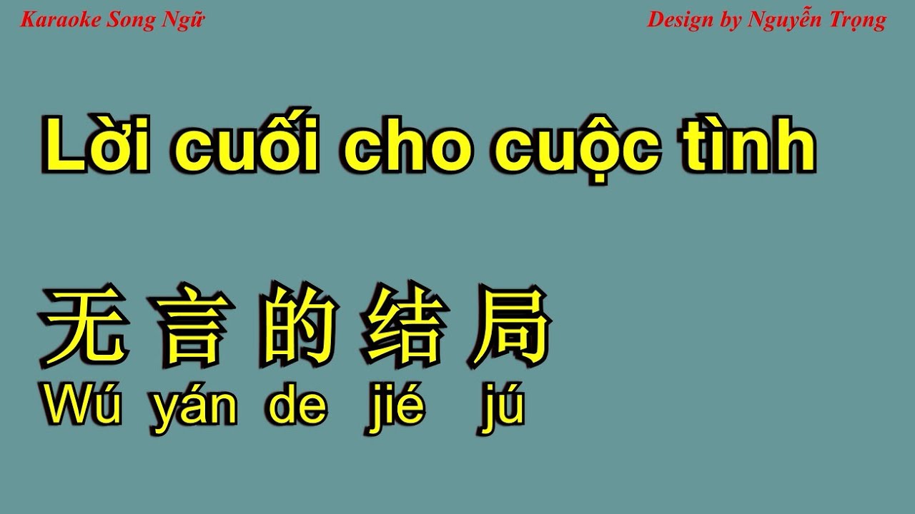 Karaoke (SC) - Lời cuối cho cuộc tình - 无言的结局 (C Maj)