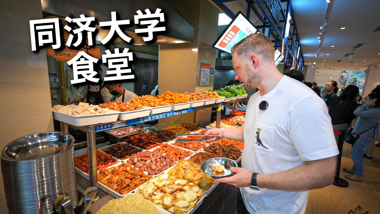 同济大学食堂最好吃？打饭打菜像打仗，同济大学自助餐都吃什么？最紧张的大学食堂体验 Tongji University Canteen [4k]