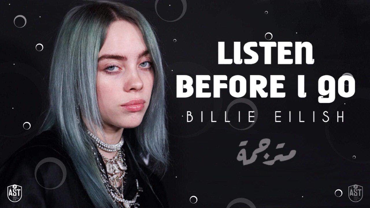 Billie Eilish - Listen Before I Go | Lyrics Video | مترجمة